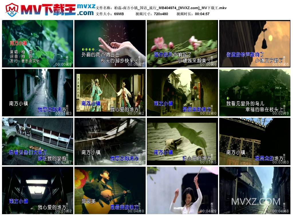 柏磊-南方小镇_国语_流行_MB404974